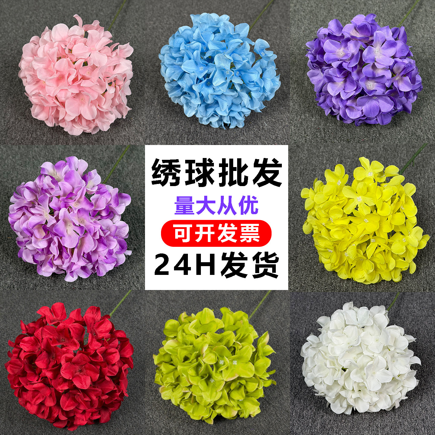仿真绣球花紫粉色仿真花布置插花婚礼花材棒棒糖绣球花墙装饰绢花