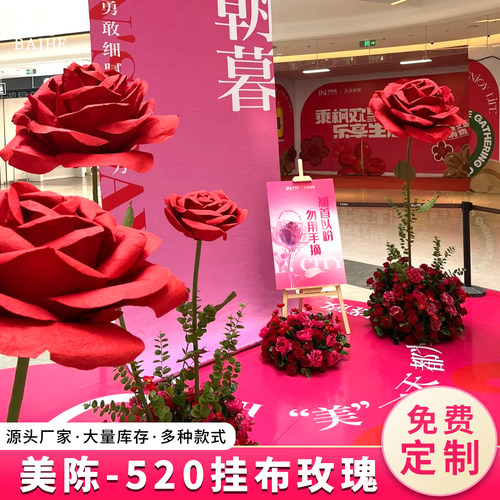 520情人节定制玫瑰美陈造景