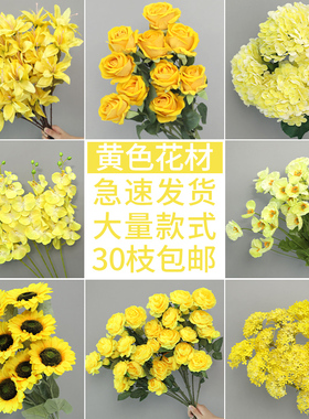婚庆黄色系仿真花结婚现场布置假花绢花路引花材插花装饰婚礼花排