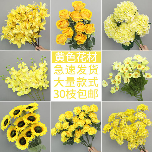 高级仿真花黄色系结婚场地布置
