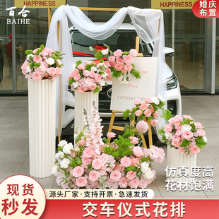 交车仪式布置花艺花球仿真花罗马柱装饰花交车仪式假花场景布置