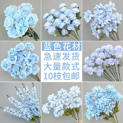 蓝色婚庆仿真花吊顶假花婚礼布置装饰花结婚路引花绢花插花花材