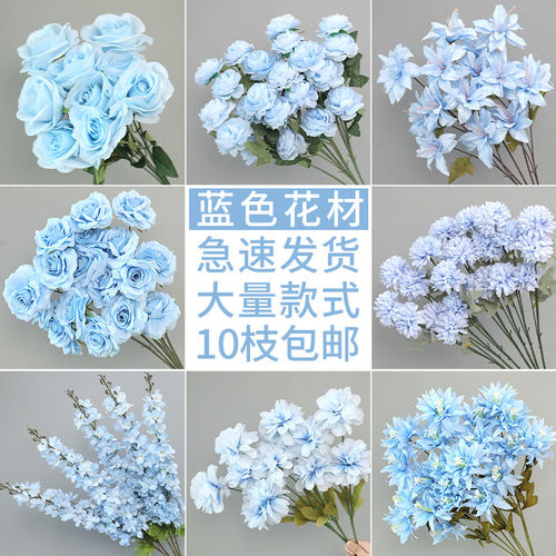蓝色仿真花婚庆花材绢花假花