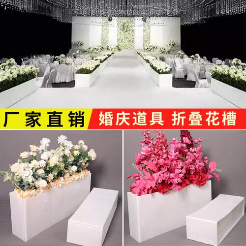婚庆地排花花槽折叠式路引道具