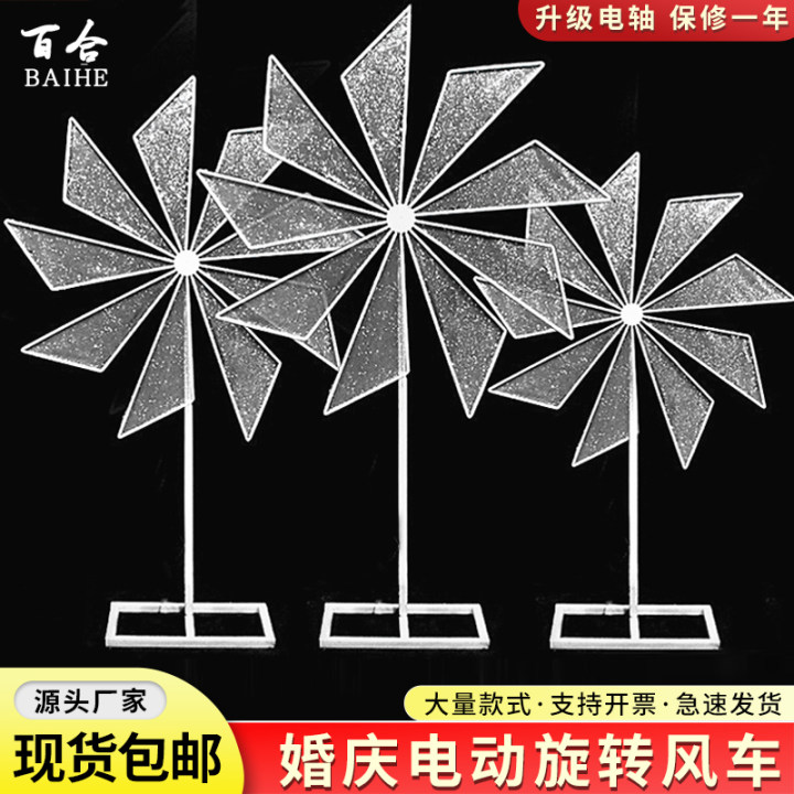 风车电动路引道具旋转摩天轮摆件