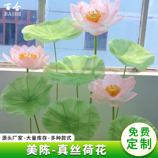 真丝荷花仿真花假花摆设橱窗美陈造景花艺高端荷叶酒店婚庆摆件