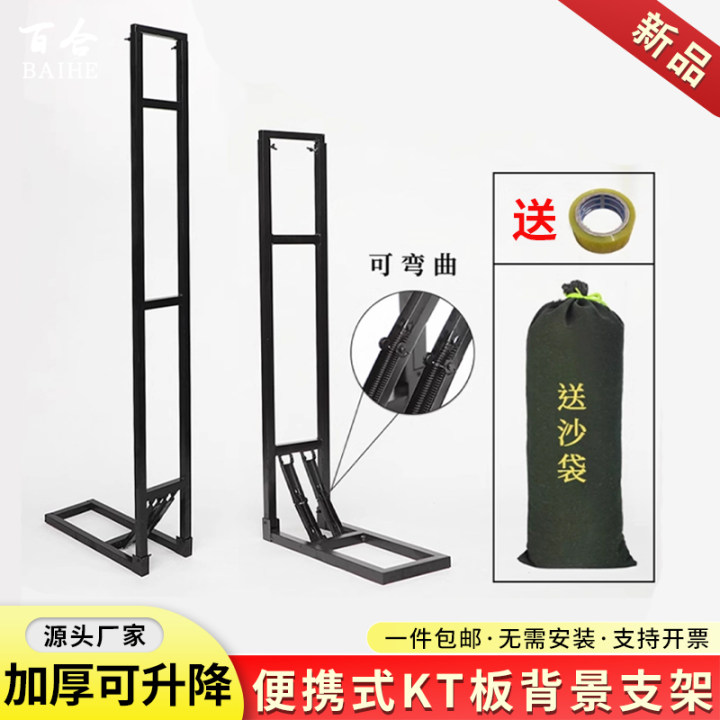 kt板支架婚礼桁架立式支杆折叠架
