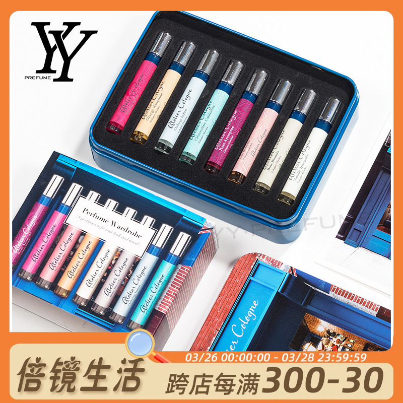 Atelier Cologne欧珑香水半岛铁盒套装无极乌龙 4ML*8支