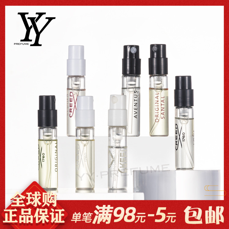 Creed 信仰 银色山泉拿破仑之水白色之恋经典男士中性香水小样