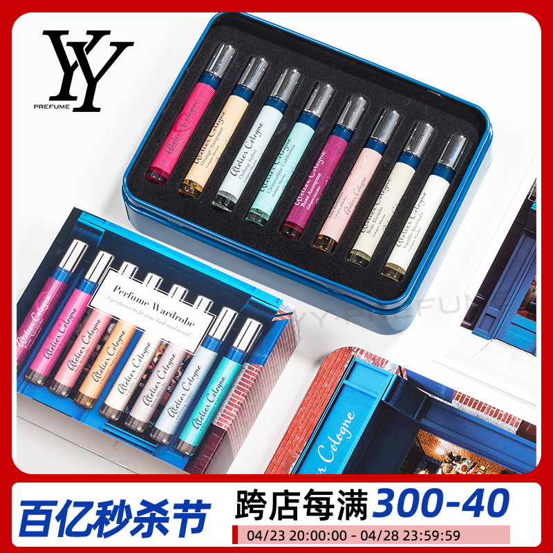 Atelier Cologne欧珑香水半岛铁盒套装无极乌龙 4ML*8支-封面