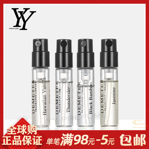 Demeter帝门特浓缩牛奶 黑竹雨后香水小样