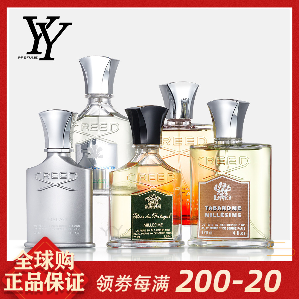 creed 信仰 silver mountain water 银色山泉 拿破仑之水香水正品