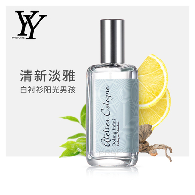 正装AtelierCologne/欧珑