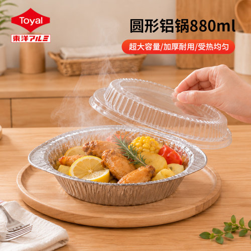 东洋铝一次性加厚带盖露营锅具