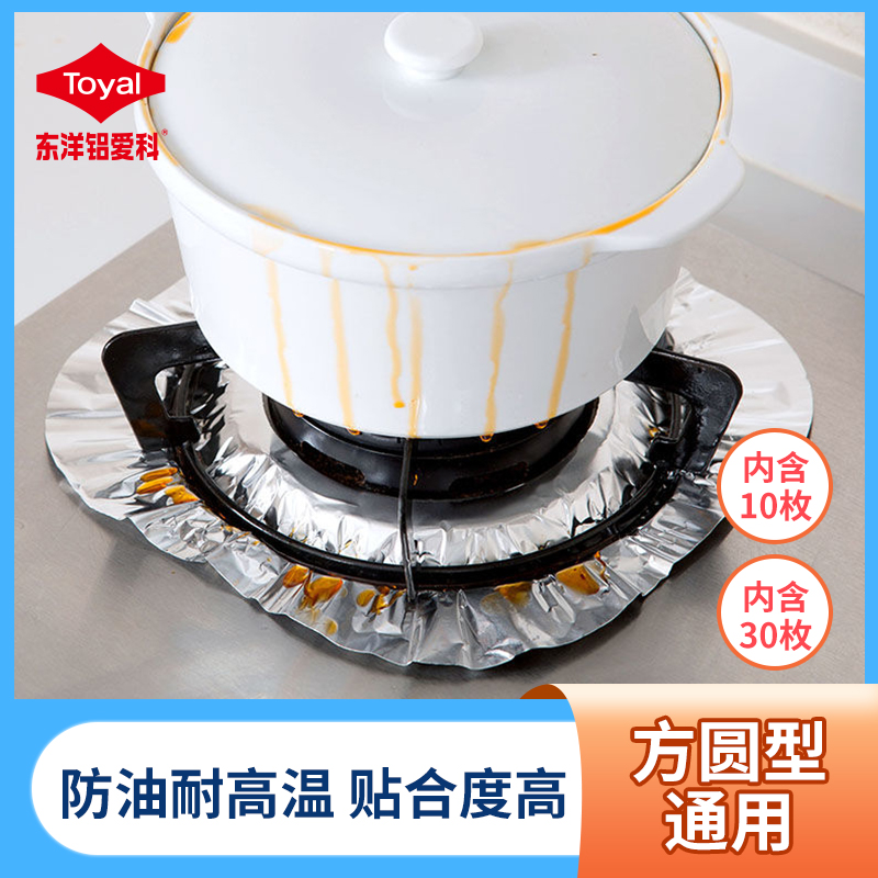 toyal东洋铝炉灶煤气灶