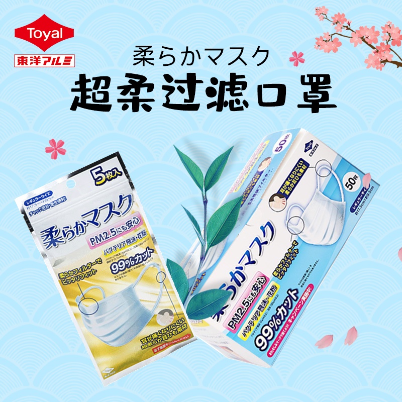 日本进口柔软型一次性防护口罩