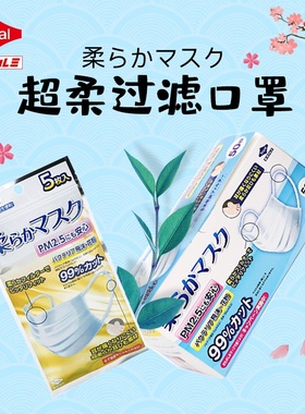 toyal口罩三层透气 成人白色可爱柔软型一次性防护口罩