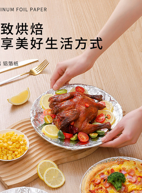 Toyal空气炸锅专用铝箔纸烤箱家用锡纸厨房食品级吸油纸食物专用