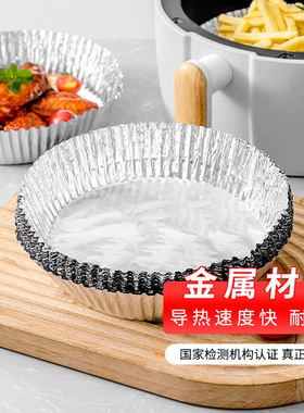空气炸锅专用锡纸盘盒烧烤箱烘焙锡箔纸碗家用硅吸油纸食物食品级