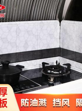 Toyal东洋铝日本挡油板炒菜防油溅隔热防油挡板