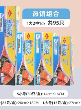 toyal冰箱保鲜密封袋五谷杂粮保鲜冰箱加厚密实袋