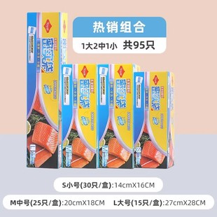 toyal冰箱保鲜密封袋五谷杂粮保鲜冰箱加厚密实袋
