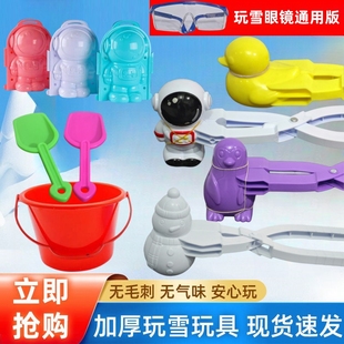 堆雪人儿童雪球夹子玩具神器下雪小鸭子夹玩雪工具冬天打雪仗模具
