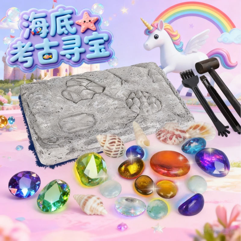 考古挖掘玩具挖宝石女孩寻宝恐龙化石宝藏儿童手工diy敲矿石盲盒