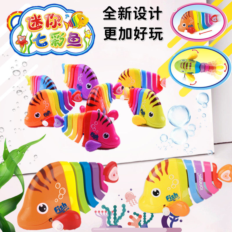 七彩发条鱼玩具链摇摆鱼