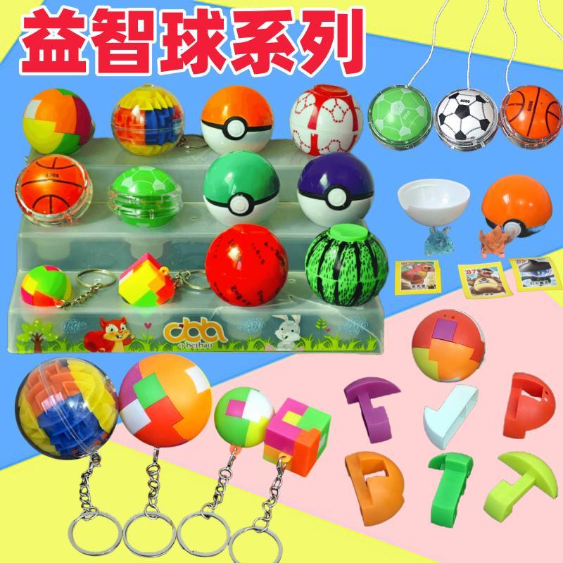 溜溜球玩具男孩组装魔方球