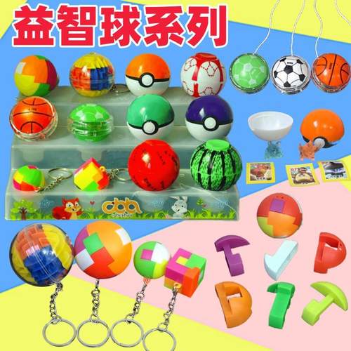 溜溜球玩具男孩组装魔方球