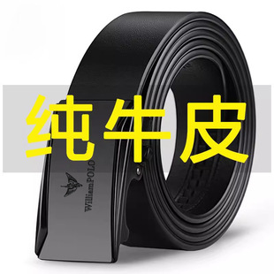 仅亏一天英皇保罗皮带男士真皮自动扣腰带休闲百搭纯牛皮青年裤带
