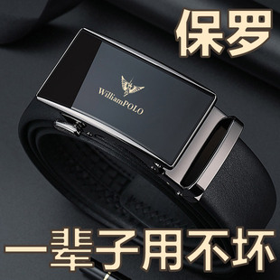 仅亏一天英皇保罗皮带男真皮自动扣商务休闲男士纯牛皮裤腰带高档