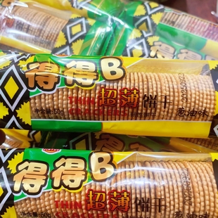 特别脆 咔滋咔嗞 50g得得B超薄饼干葱油味鲜虾味童年 味道薄薄