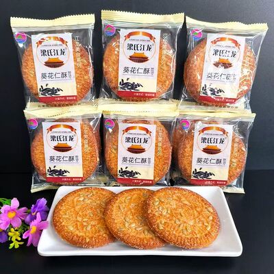 粱氏江龙葵花仁酥百果酥花生酥酥性饼干休闲零食