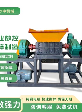 皮革旧衣服双轴撕碎机 废旧矿泉水瓶易拉罐回收剪切破碎机废铁撕