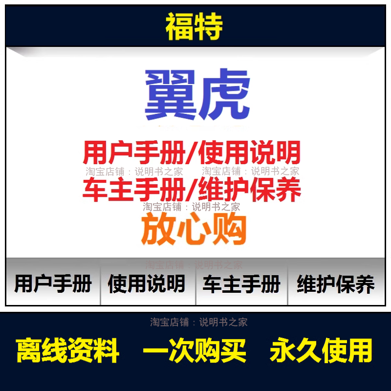 2013-2022福特翼虎说明书用户手册翼虎保养手册车主使用手册查询