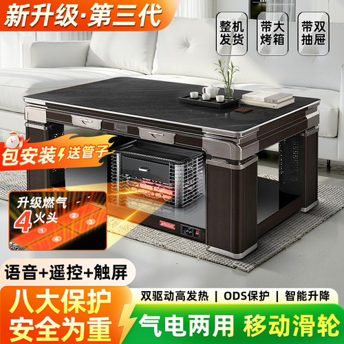 高端岩板燃气天然气取暖桌电暖桌茶几烤火桌电暖炉升降气电两用炉