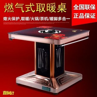 仕太天燃气取暖桌煤气烤火家用天然气烤火桌天然气取暖液化气暖炉