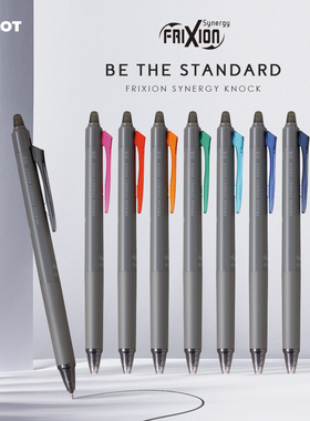 日本百乐Pilot摩磨擦可擦笔中性笔小学生新升级ST笔尖热可擦笔