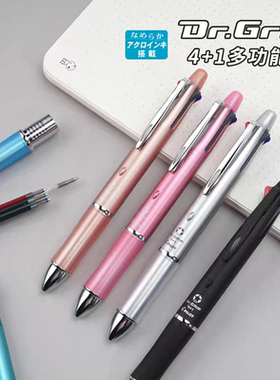 奈奈Pilot百乐Dr.Grip 4+1 0.5mm四色圆珠笔+自动铅笔 BKHDF-1SEF