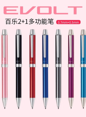 日本PILOT百乐旋转式金属多功能2+1圆珠笔+自动铅笔 全金属笔杆