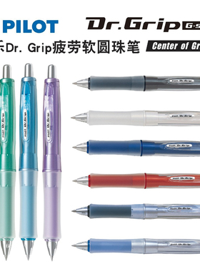现货日本PILOT百乐Dr.Grip原子笔BDGN-60EF圆珠笔黑色中油笔0.5mm