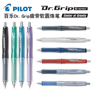 现货日本PILOT百乐Dr.Grip原子笔BDGN 60EF圆珠笔黑色中油笔0.5mm