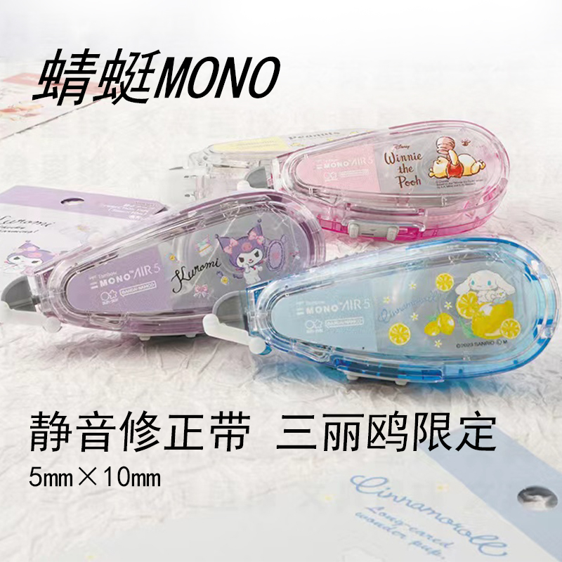 TOMBOW蜻蜓可换替芯库洛米