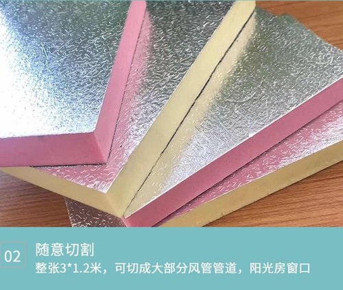 阻燃隔热挤塑板保温板双面铝箔