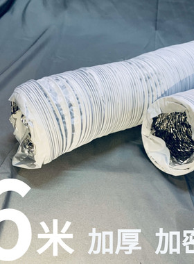 浴霸卫生间 3寸 75PVC复合管 通风管排风 伸缩软管换气扇送风80MM