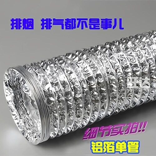 排气扇浴霸钢丝卫生间通风管