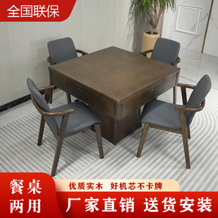 小型新中式实木麻将机全自动家用一体麻将桌餐桌两用多功能超静音