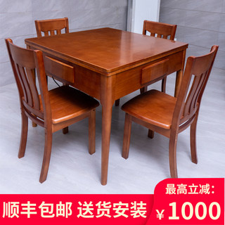 新中式实木麻将机餐桌两用全自动家用静音电动麻将桌机麻茶桌一体